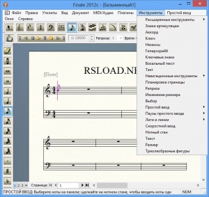 MakeMusic Finale картинка №3